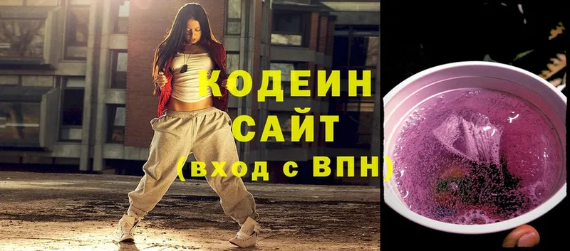 Codein Purple Drank  кракен вход  Ардатов 