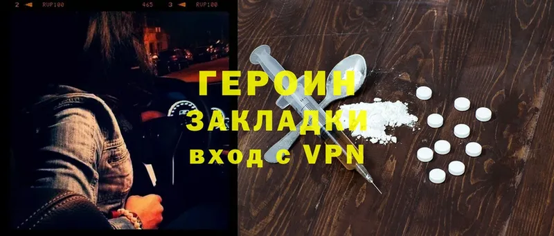 нарко площадка формула  Ардатов  ГЕРОИН Heroin 