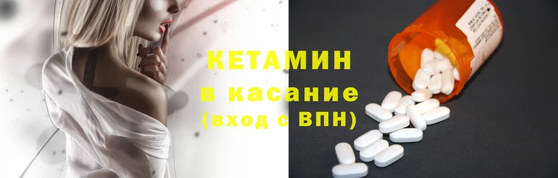 закладки  Ардатов  КЕТАМИН ketamine 